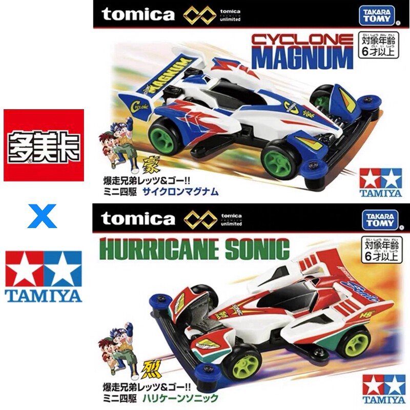 Vintage Collectible Model Cars - 재고 있음 오리지널 TOMY Tomica Tamiya