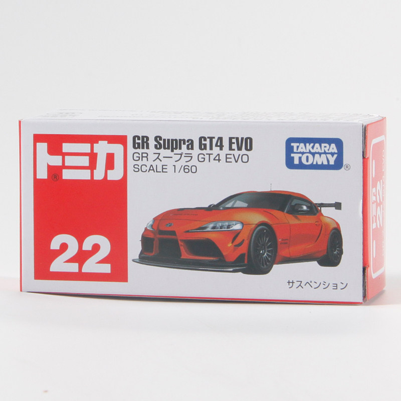 Vintage Collectible Model Cars - 토미카 22번 토요타 GR 수프라 GT4