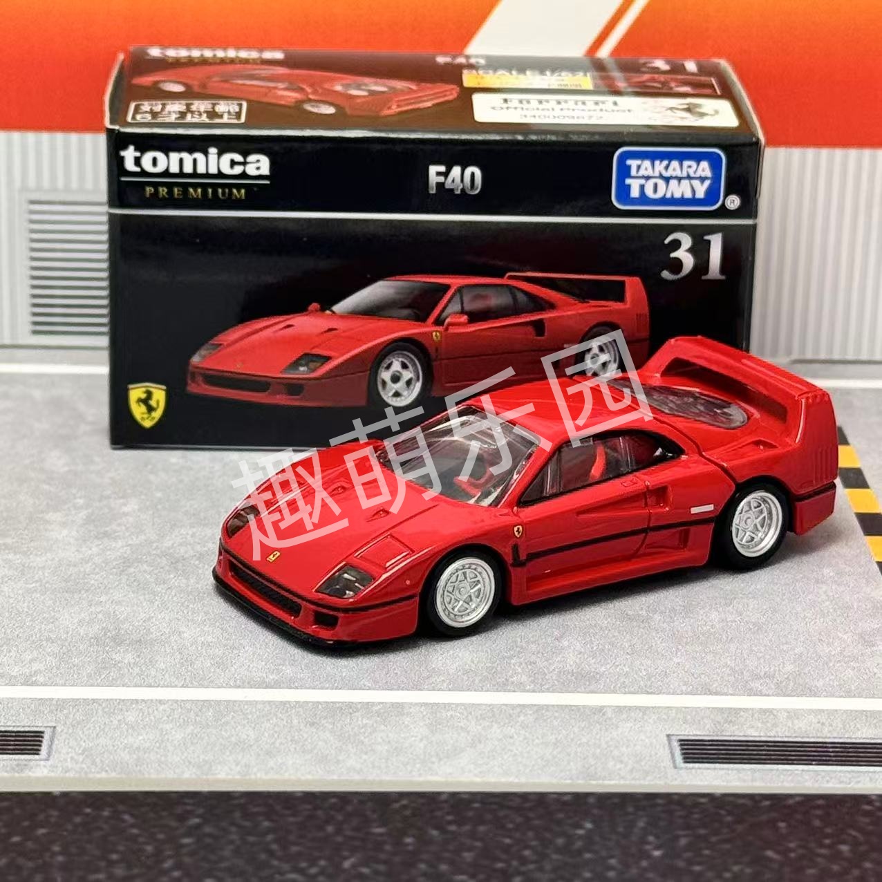 Vintage Collectible Model Cars - 다카라 토미 토미카 프리미엄 No.31 페라리