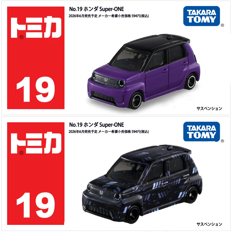Vintage Collectible Model Cars - 다카라 토미 스탠다드 토미카 19 혼다