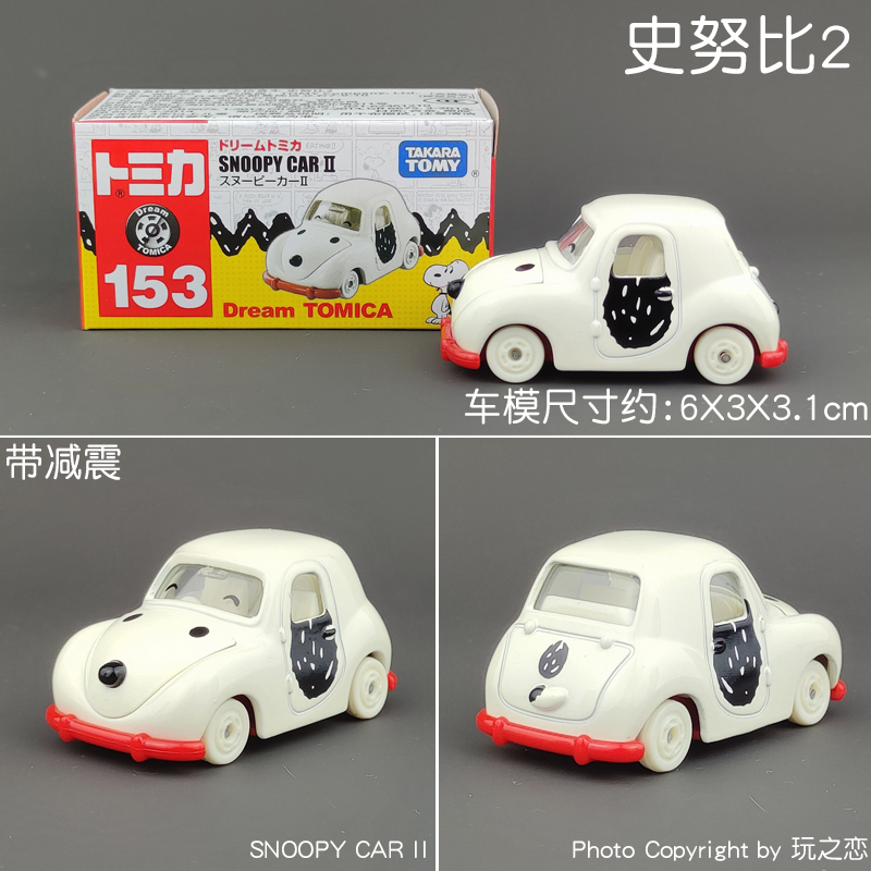 토미카 드림 만화 시뮬레이션 자동차 시리즈 스누피 미니 - Vintage Collectible Model Cars 리뷰 및 가격