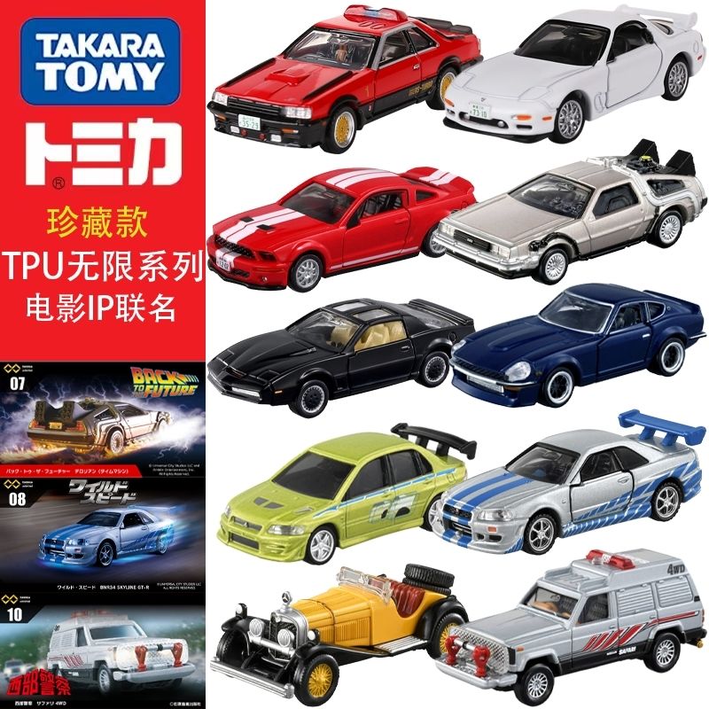 다카라 토미 토미카 프리미엄 무제한 빠르고 격렬한 BN - Vintage Collectible Model Cars 리뷰 및 가격