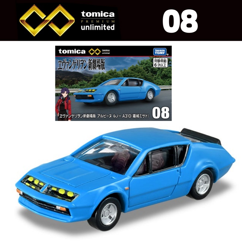 다카라 토미 토미카 프리미엄 무제한 빠르고 격렬한 BN - Vintage Collectible Model Cars 리뷰 및 가격